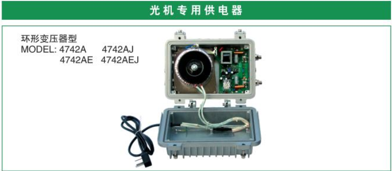 杰和兴 4742A型干线电源供电器 光机专用供电器